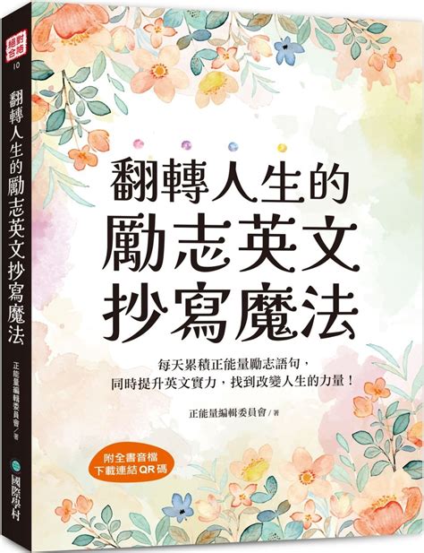 工作心累語錄|勵志語錄｜精選 39 句正能量每日一句！用名人格言、 